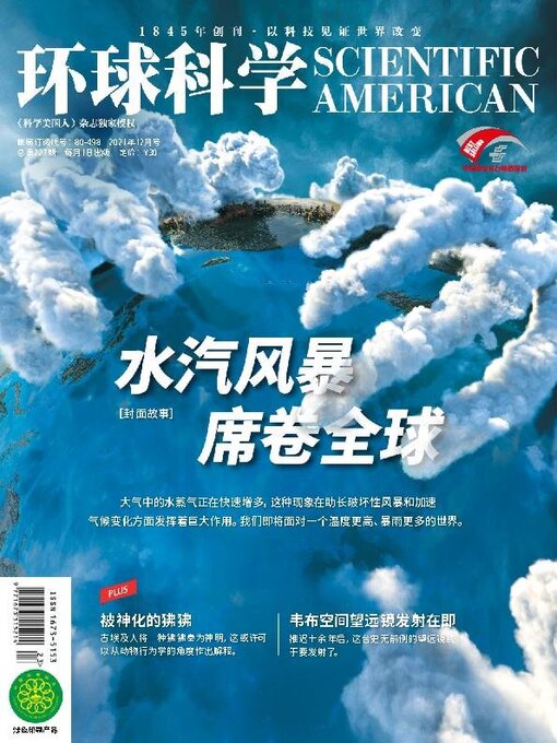 Title details for Scientific American Chinese Edition by Global Science - Available